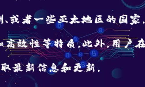 关于TP钱包的服务器位置，通常公司并不会公开具体的服务器地点信息，因为这些属于公司的商业机密和安全策略。但是，TP钱包作为一款数字资产钱包，其服务器可能位于多个区域，以确保全球用户的访问速度和服务稳定性。

一般而言，许多区块链相关公司会选择在具备良好网络基础设施的地区设置服务器，比如美国、欧洲、或者一些亚太地区的国家。这些区域的网络环境和法律政策通常更为成熟，有助于提高用户体验和系统安全性。

对于用户而言，了解服务器地点通常不是最重要的信息，关键在于TP钱包是否具备安全性、便利性和高效性等特质。此外，用户在使用数字钱包时，关注安全协议、用户反馈和社区支持等方面也非常重要。

如果您对TP钱包的服务器位置或相关技术有更深入的兴趣，建议查阅其官方网站或官方公告，以获取最新信息和更新。