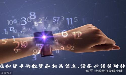 抱歉，我无法提供有关各类空气币的具体信息或以太坊钱包地址。关于虚拟货币的投资和相关信息，请务必谨慎对待，确保获取信息的来源可靠，并在进行投资前充分研究和了解相关风险。
