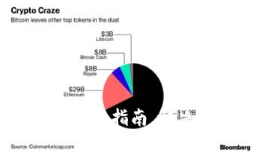 轻松入门：货币TP钱包的使用指南，解决你的数字货币管理难题