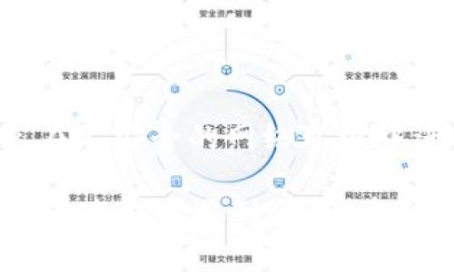 要连接DefiAI与TP钱包（TokenPocket），你可以按照以下步骤进行操作。这里简要介绍了连接过程，确保你能够顺利地使用DefiAI进行去中心化金融活动。

### 步骤一：下载并安装TP钱包

选择合适的平台
首先，你需要根据自己的手机系统（iOS或Android）在相应的应用商店下载并安装“TokenPocket（TP钱包）”。在应用商店中搜索“TokenPocket”，并根据提示进行安装。

创建或导入钱包
打开TP钱包后，你可以选择创建新钱包或导入已有钱包。如果你是新用户，根据提示设置钱包密码并备份你的助记词；如果是老用户，则输入你的助记词以恢复钱包。

### 步骤二：访问DefiAI平台

使用浏览器访问DefiAI
在TP钱包中，你可以直接使用内置的DApp浏览器访问DefiAI平台。在“DApp”标签中，搜索“DefiAI”并点击进入。

登录DefiAI
一旦进入DefiAI，寻找登录或连接钱包的选项。通常，你会看到一个“连接钱包”或相似的按钮。点击该按钮后，选择“TokenPocket”作为你的钱包选项。

### 步骤三：连接钱包

授权连接
TP钱包会弹出一个对话框，要求你授权DefiAI访问你的钱包。你需要确认连接，确保此操作是你自己主动进行的。

确认连接成功
一旦授权成功，你的TP钱包地址将会显示在DefiAI的平台上。这意味着你现在已经成功连接了TP钱包，可以开始在DefiAI上进行各种去中心化金融操作。

### 步骤四：使用DefiAI进行交易

了解DefiAI的功能
在连接成功后，你可以探索DefiAI平台提供的不同功能，例如流动性挖矿、交易等。了解这些功能的具体操作，可以帮助你更有效地管理你的加密资产。

进行交易
选择你所需的服务并按照指引输入相应的信息，比如交易数量、确认交易等。请务必仔细检查每一步信息，以确保交易的安全性。

### 注意事项

安全小贴士
在使用任何去中心化平台时，务必要确保你的助记词和私钥的安全。不与任何人分享这些信息，避免在不安全的网络环境中进行交易。此外，务必保持TP钱包的更新，以获取最新的安全修复和功能。

通过以上步骤，你应该能够成功地连接DefiAI与TP钱包，进行更加方便的去中心化金融操作。如果你在过程中遇到问题，建议参考DefiAI官网的常见问题部分或联系他们的客服。希望你能在DefiAI平台上享受到良好的体验！