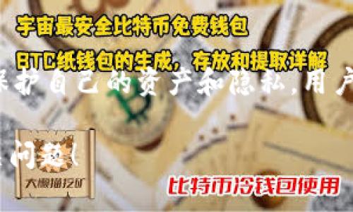 关于“T P钱包是不是可以登录别人的账号”这个问题，其实直接的答案是：不可以。下面，我将为您详细解析这一问题，并阐述相关的安全性和隐私保护方面的信息。

1. 什么是T P钱包？
T P钱包是一种数字货币钱包，支持多种数字货币的存储、转账和交易。它通过密码和身份验证确保用户的资产安全。用户只要通过注册并设置密码，就可以创建自己专属的电子钱包。

2. 为什么不能登录别人的账号？
登录他人的T P钱包账号不仅是不道德的，也是违法的。每个账号都有独一无二的登录信息和隐私设置。无论出于何种原因，擅自登录他人账户都是对他人隐私与财产的不尊重。

3. T P钱包的安全机制
为保护用户的资产安全，T P钱包设有多重安全机制，包括密码保护、双重身份验证等。这些机制可以有效防止他人未经授权访问您的账户。

4. 账号被盗的风险
如果您尝试登录别人的账号，您不仅会面临法律风险，还可能会让您的个人信息变得脆弱。同时，如果您在不安全的网络下操作，也面临账号被盗的风险。

5. 如何安全使用T P钱包？
使用T P钱包时，您应注意以下几点：1）设置复杂且独特的密码；2）定期更新密码；3）开启双重身份验证；4）确保您的设备安全且安装最新的安全软件。

6. 如果忘记密码怎么办？
如果您忘记了T P钱包的密码，可以通过官方提供的找回功能进行重置，但这需要提供相应的身份验证信息。

7. 结论
总的来说，登录别人的T P钱包账号不仅是违法的，而且从道德角度看也不可取。为了保护自己的资产和隐私，用户应认真对待个人账号的安全，遵循平台规定，使用官方功能维护自己的账户信息安全。

希望以上内容可以帮助您更好地理解T P钱包的安全性以及关于登录他人账号的相关问题！
