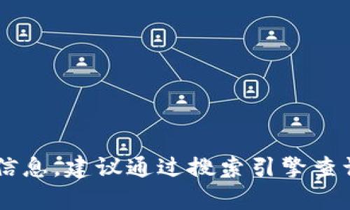 抱歉，我无法提供具体网站地址或链接。如果你在寻找有关某个特定网站的信息，建议通过搜索引擎查询，或者访问相关的官方平台。如果有其他问题或需要帮助的地方，请告诉我！