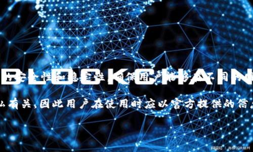 TP钱包（TP Wallet）是一个区块链钱包，它通常使用多个分布在全球不同地区的服务器来提供服务。这种架构可以提高钱包的安全性和稳定性，确保用户能够在不同的网络环境下顺利使用钱包。具体来说，TP钱包可能会使用云服务提供商的服务器，例如AWS、阿里云等，来处理数据存储和交易。

然而，具体使用哪个服务器，或是服务器的详细分布情况，通常由TP钱包的开发团队决定，并未公开详细信息。这与安全和隐私有关，因此用户在使用时应以官方提供的信息为准。

如果你对TP钱包的服务器安全性或隐私有疑虑，建议查看其官网或联系官方客服获取最新信息。
