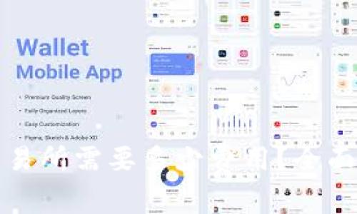 TP钱包提币到交易所需要多少费用？全面解读与实用指南