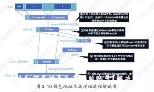TP钱包安卓版如何成功导入苹果版账号？解决常见失败问题