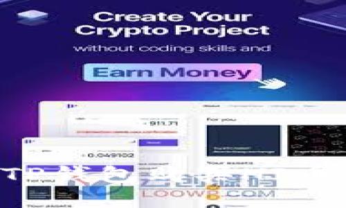 如何通过TP钱包购买HI币：详细教程